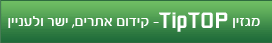 מגזין קידום אתרים - מדריך מעשי להצלחה בקידום אתרך